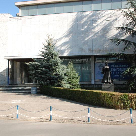 Collection commémorative Pavle Beljanski