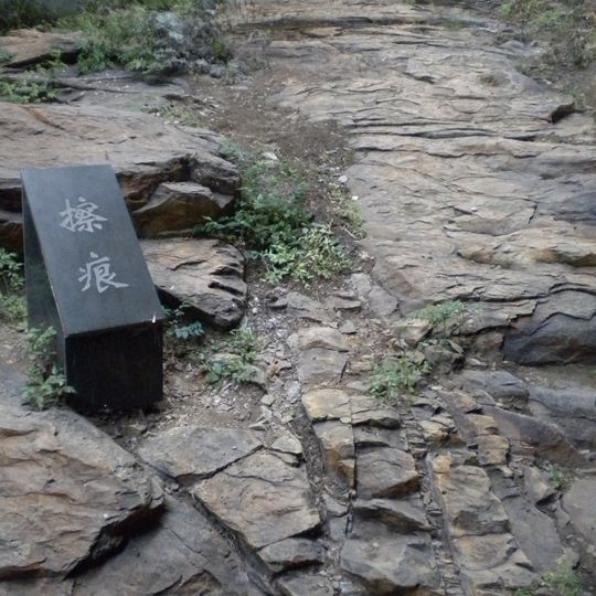 China Quaternary Glacier Museum
