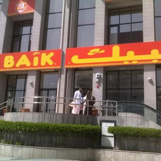 AlBaik