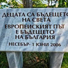 ДЕЦАТА СА БЪДЕЩЕТО НА СВЕТА ЕВРОПЕЙСКИЯТ ПЪТ Е БЪДЕЩЕТО НА БЪЛГАРИЯ НЕСЕБЪР- 1 ЮНИ 2006