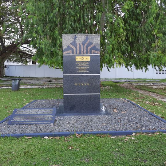 Herinneringsmonument vermoorde Surinaamse Joden tijdens de Tweede Wereldoorlog