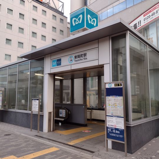 Tōyōchō Station
