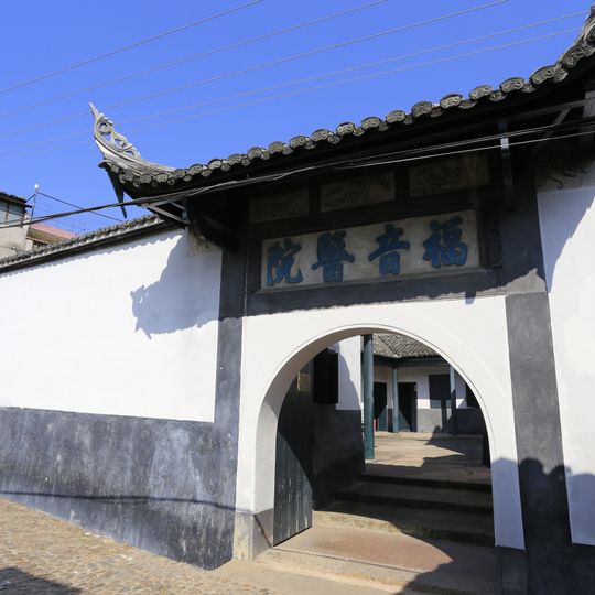 Site of Changting Evangelical Hospital