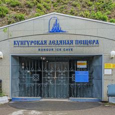Grotte de Koungour