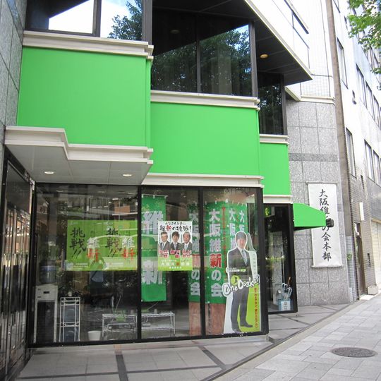 Osaka Restoration Association