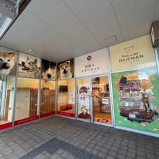 秋田犬ステーション