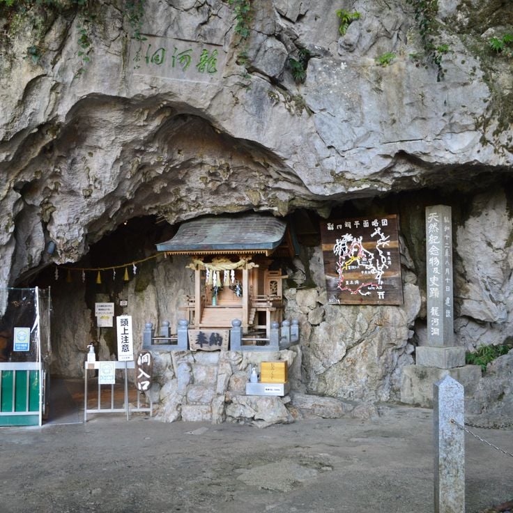 Ryūga Cave