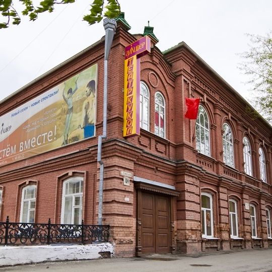 Kurgan Puppet Theatre "Gulliver"