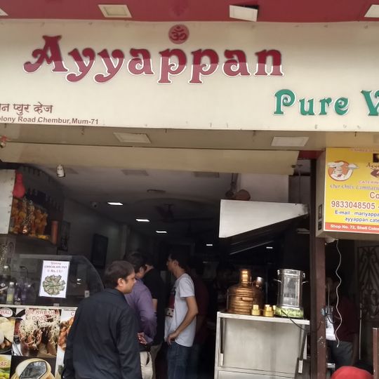 Ayyappan Pure Veg Hotel