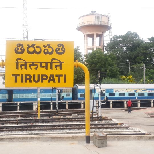 Tirupati railway station