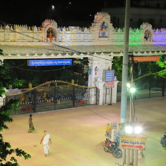 Sri Raja Rajeshwara temple