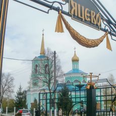 St. Theodosius Church