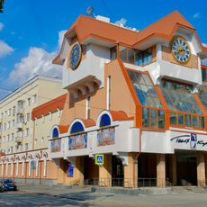 Yekaterinburg Puppet Theatre