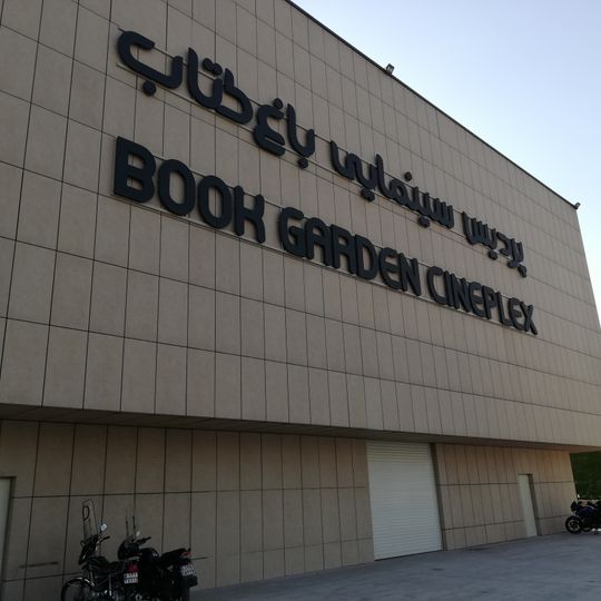 Book Garden Cineplex