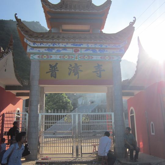 Puji Temple