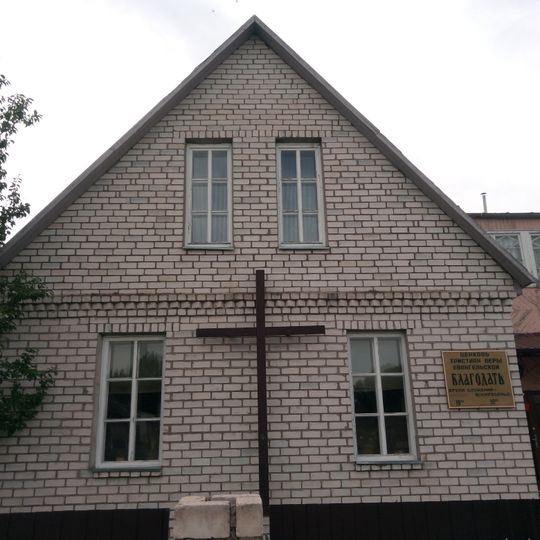 Царква Благадаць