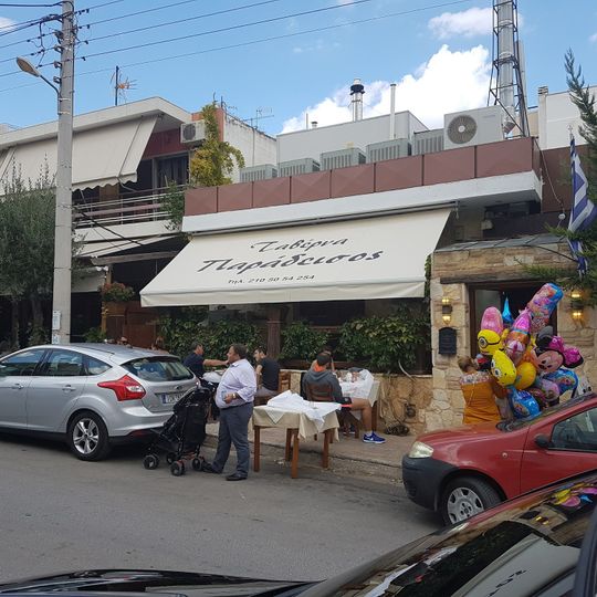 Παράδεισος