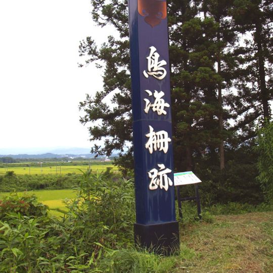 Château de clôture Toriumi