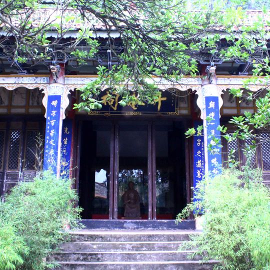 The Memorial Hall For Mr. Yang Shen