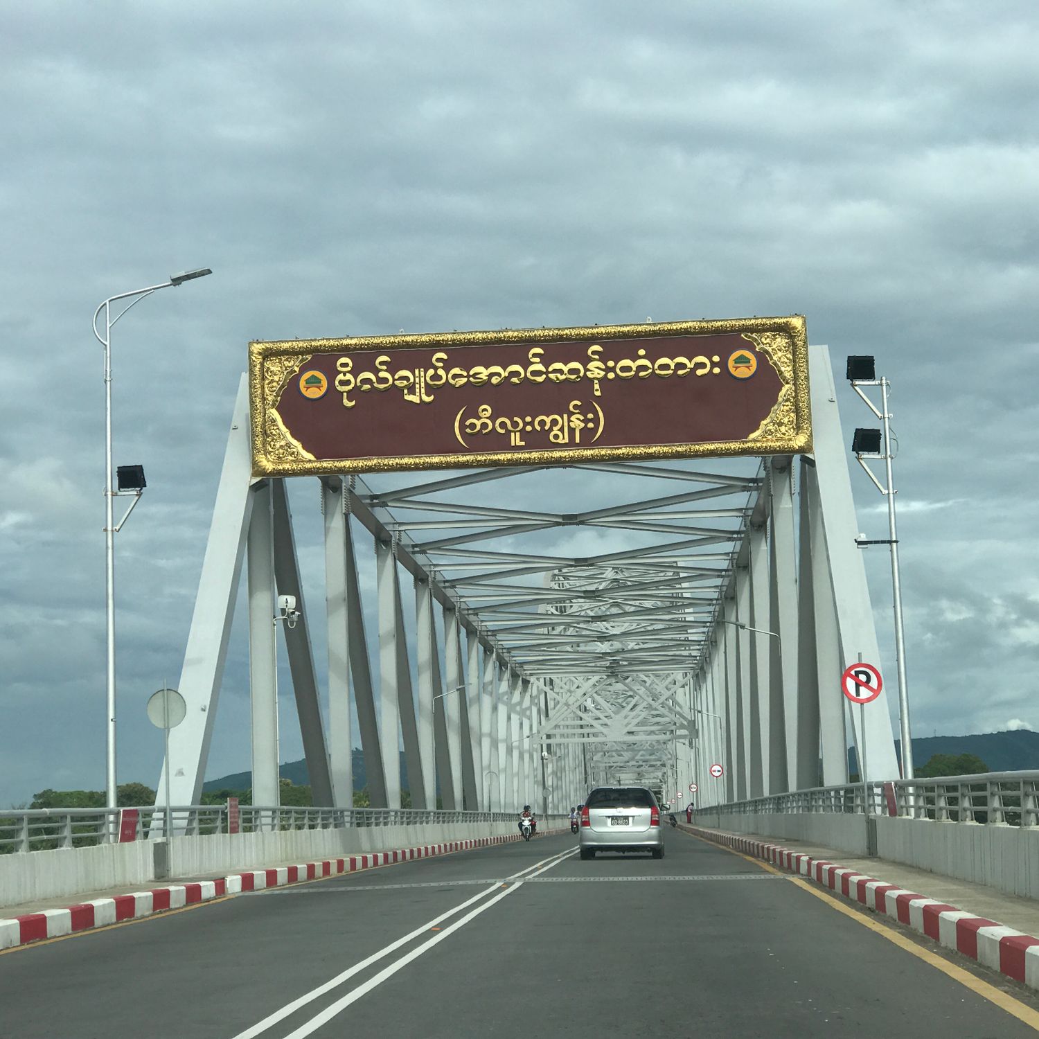 General Aung San Bridge - Pont routier à Mawlamyine, Myanmar