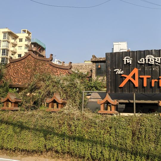 Atrium Restaurant