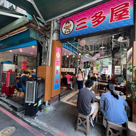 Sando House