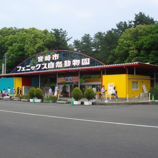 Miyazaki City Phoenix Zoo