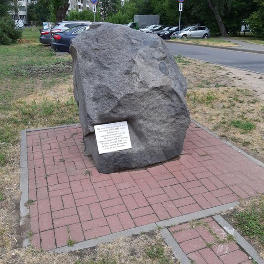 Мемарыяльны знак падпольшчыкам, Мінск