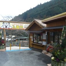Ōuchiyama Zoo