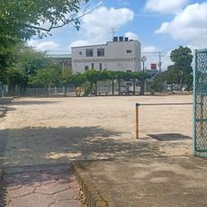 三箇第２公園