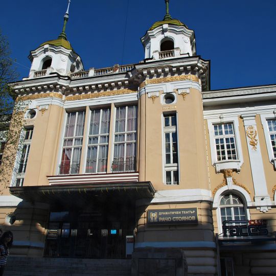 Народно читалище "Габрово"