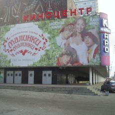 Kinoteatr Oktyabr