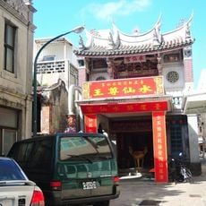 Penghu Shuihsian Temple