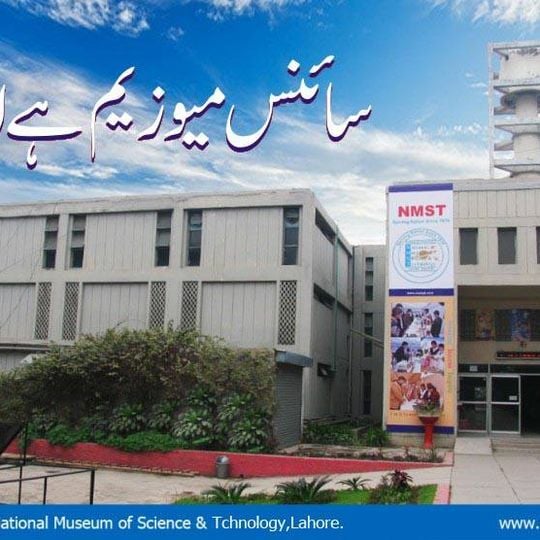 National Museum of Science and Technology, Lahore