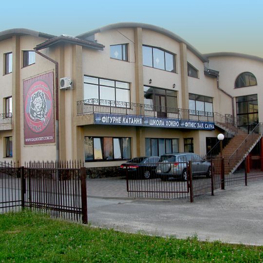 Novoyavorivsk Ice Palace