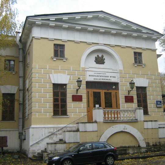 Fersman Mineralogical Museum