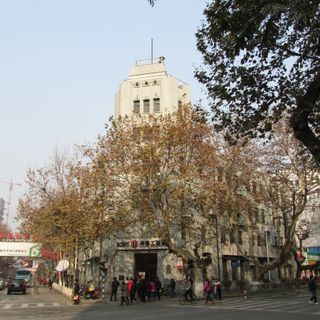Former Shanghai Commercial and Savings Bank in Nanjing