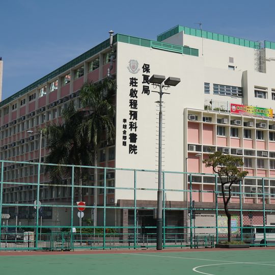 PLK Vicwood KT Chong Sixth Form College
