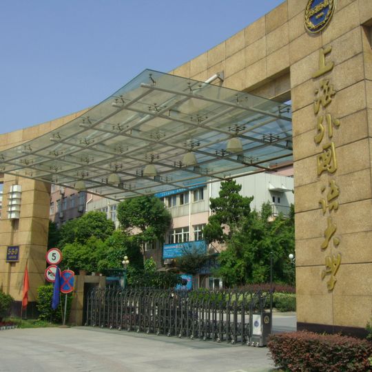 Shanghai International Studies University