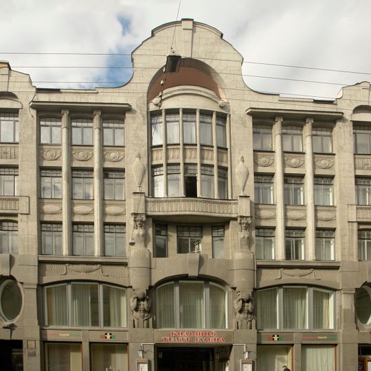 Great Puppet Theatre