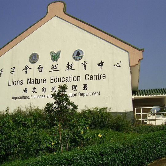 Lions Nature Education Centre