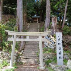 Yamakatahiko-jinja