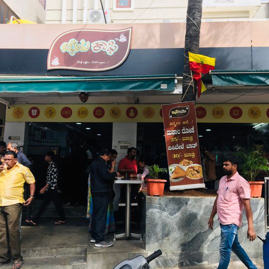 By 2 Coffee Chamarajpet