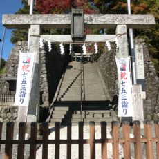 Wada Shrine
