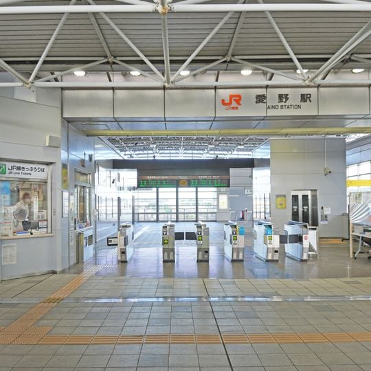 Aino Station