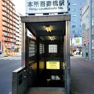 Honjo-azumabashi Station