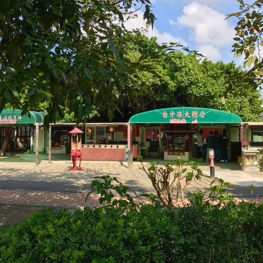 Da Shu Gong of Taichung Port