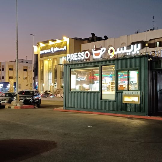 مطاعم ريدان فرع حراء