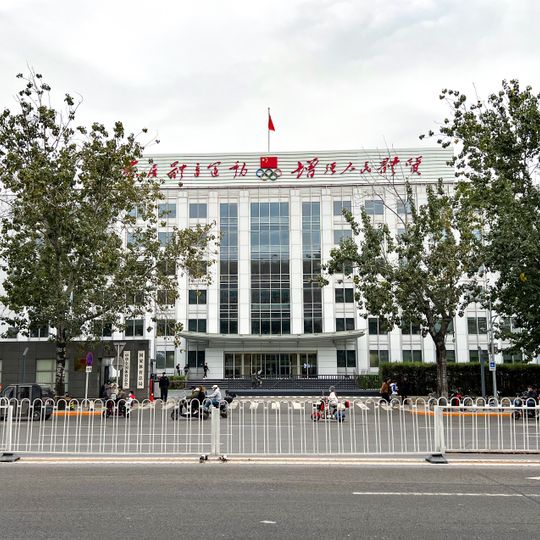 General Administration of Sport of China