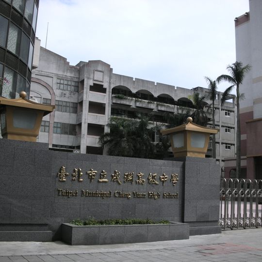 Taipei Municipal Chengyuan High School